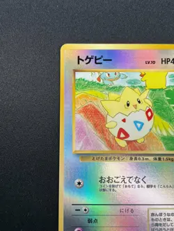 [NM] Togepi Pokemon Card Japanese Southern Islands Reverse Holo Vintage 28N3 - Image 4
