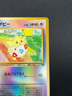 [NM] Togepi Pokemon Card Japanese Southern Islands Reverse Holo Vintage 28N3 - Image 5