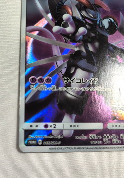 Pokemon Card Armored Mewtwo 365/SM-P Promo Holo Rare Japanese - Image 5