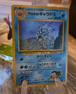 1999 Pokemon Japanese Gym 2 Challenge #130 Giovanni's Gyarados Holo MINT CARD !! - Image 1