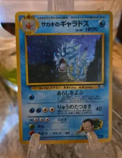 1999 Pokemon Japanese Gym 2 Challenge #130 Giovanni's Gyarados Holo MINT CARD !! - Image 3