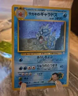 1999 Pokemon Japanese Gym 2 Challenge #130 Giovanni's Gyarados Holo MINT CARD !! - Image 4