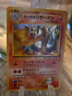 Blaine's Charizard Pokemon Card Game Pocket Monster Nintendo Japanese No. 006 - Image 1