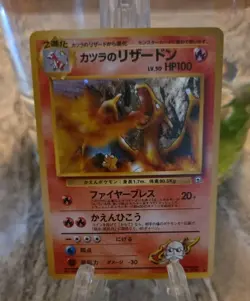 Blaine's Charizard Pokemon Card Game Pocket Monster Nintendo Japanese No. 006 - Image 3