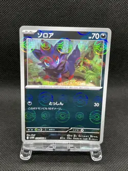 Black Bolt & White Flare Monster Ball Reverse Holo Japanese Pokemon Card NM - Image 2
