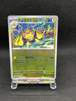 Black Bolt & White Flare Monster Ball Reverse Holo Japanese Pokemon Card NM - Image 4