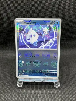 Black Bolt & White Flare Monster Ball Reverse Holo Japanese Pokemon Card NM - Image 5