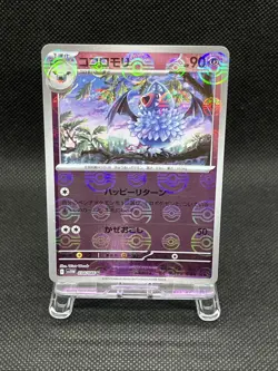Black Bolt & White Flare Monster Ball Reverse Holo Japanese Pokemon Card NM - Image 3