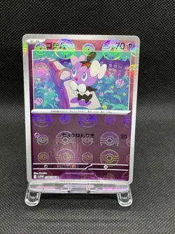 Black Bolt & White Flare Monster Ball Reverse Holo Japanese Pokemon Card NM - Image 4