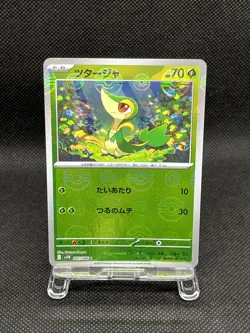 Black Bolt & White Flare Monster Ball Reverse Holo Japanese Pokemon Card NM - Image 2
