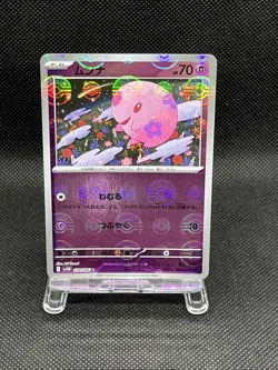 Black Bolt & White Flare Monster Ball Reverse Holo Japanese Pokemon Card NM - Image 4