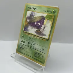 Japanese Pokemon Rocket Grimer No. 088 Non Holo Banned Card Art LP - Image 2