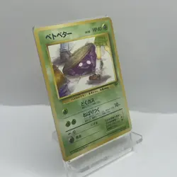 Japanese Pokemon Rocket Grimer No. 088 Non Holo Banned Card Art LP - Image 3