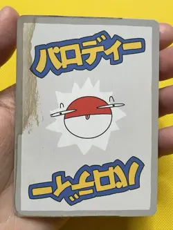 Wrenny Moo Wrennymoo Charizard Holo Card - Set 1 Pokemon Derpy Parody Damaged - Image 4