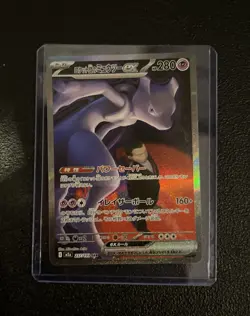 Team Rocket's Mewtwo ex SAR 237/193 MEGA Dream ex M2a Pokemon Card Japanese 2025 - Image 1