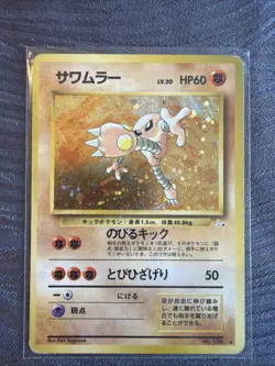Japanese Hitmonlee No. 106 Holo Fossil Set Pokemon Card Played - Image 1