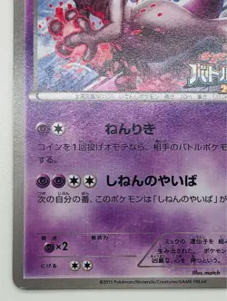 Mewtwo Pokemon card 202/XY-P 2015 Promo Battle Festa Japanese Rare F/S From Ja - Image 3