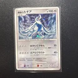 EXPLOSIVE BIRTH LUGIA 10TH MOVIE SET POKEMON JAPANESE PROMO 2007 NEAR MINT - Image 1