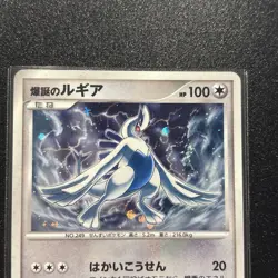 EXPLOSIVE BIRTH LUGIA 10TH MOVIE SET POKEMON JAPANESE PROMO 2007 NEAR MINT - Image 2