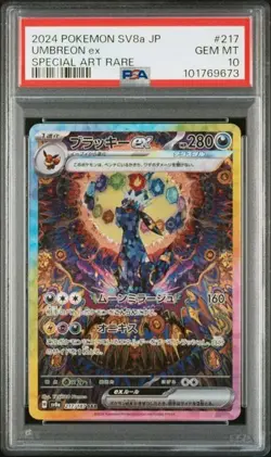 Pokemon PSA 10 Umbreon ex 217/187 SV8a Terastal Festival Special Art Rare JPN - Image 1