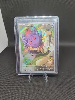 Pokemon TCG N's Zorua 108/100 AR SV9 Battle Partners Japanese Edition (NM) - Image 1