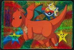 Vintage 1998 Dragonite Bandai Pokemon Japanese Vending Prism Sticker - Image 1
