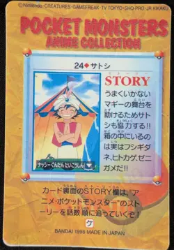 Vintage 1998 Dragonite Bandai Pokemon Japanese Vending Prism Sticker - Image 2
