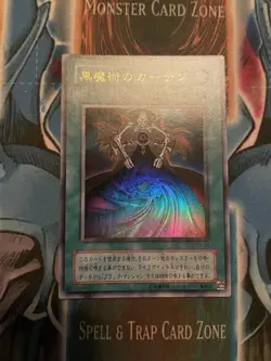 Yu-Gi-Oh! Dark Magic Curtain P4-04 Ultra Rare Japanese NM Pack Fresh - Image 1