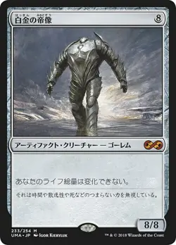 1x Platinum Emperion Ultimate Masters Japanese Moderately Played MTG - Image 1