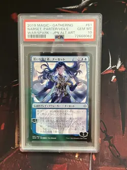Narset, Parter of Veils - Japanese Alternate Art - PSA 10 - Image 1