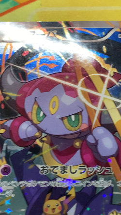Hoopa 155/XY-P Japanese Pokemon Card Movie Promo #2433 - Image 2