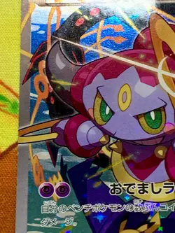 Hoopa 155/XY-P Japanese Pokemon Card Movie Promo #2433 - Image 5