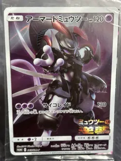 Armored Mewtwo 365/SM-P PROMO HOLO Pokemon Card Japanese Unopend [SEALED] - Image 2