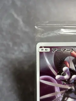Armored Mewtwo 365/SM-P PROMO HOLO Pokemon Card Japanese Unopend [SEALED] - Image 3