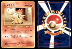 CYNDAQUIL NO. 155 NEO GENESIS POKEMON JAPANESE COMMON MP - Image 1