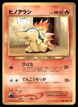CYNDAQUIL NO. 155 NEO GENESIS POKEMON JAPANESE COMMON MP - Image 2