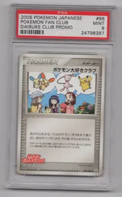 Pokemon TCG: PCG-P Promotional cards - Pokemon Fan Club (096/PCG-P) PSA 9 MINT - Image 1