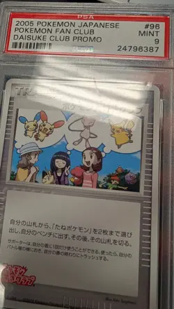 Pokemon TCG: PCG-P Promotional cards - Pokemon Fan Club (096/PCG-P) PSA 9 MINT - Image 3