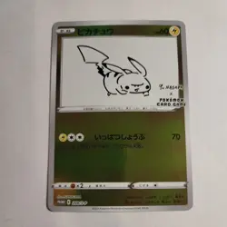 2021 Pokemon Japanese Promo Yu Nagaba Pikachu 208/S-P LP - Image 1