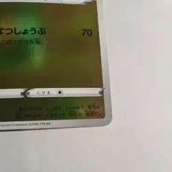 2021 Pokemon Japanese Promo Yu Nagaba Pikachu 208/S-P LP - Image 2