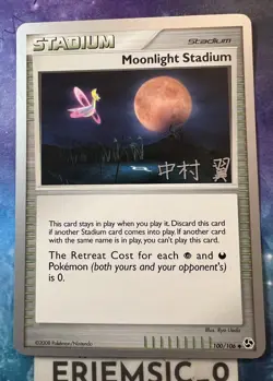 Pokemon TCG Moonlight Stadium 2009 World Championships 100/106 Tsubasa Nakamura - Image 1