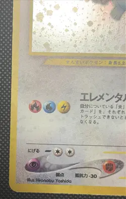 Pokemon TCG Lugia Neo Genesis #249 Holo Rare Japanese - Image 3