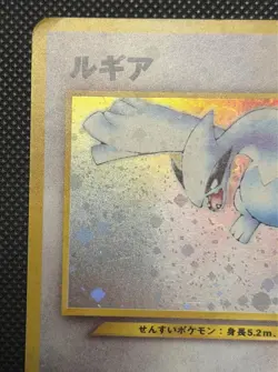 Pokemon TCG Lugia Neo Genesis #249 Holo Rare Japanese - Image 4