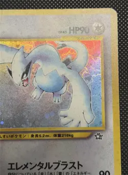 Pokemon TCG Lugia Neo Genesis #249 Holo Rare Japanese - Image 5