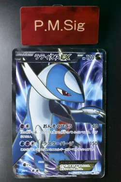 Latios EX 054/051 Spiral Force 2012 SR 1st Edition Full Art Pokemon Card - Image 1