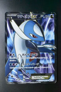 Latios EX 054/051 Spiral Force 2012 SR 1st Edition Full Art Pokemon Card - Image 2