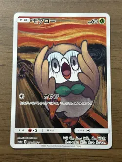 Rowlet 290/SM-P MUNCH The Scream 2018 Pokemon Card Promo Japanese 420 - Image 1