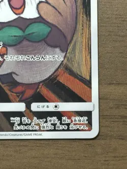 Rowlet 290/SM-P MUNCH The Scream 2018 Pokemon Card Promo Japanese 420 - Image 5