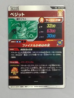 Vegito - SDV7-PUR1 PUR - Dragon Ball Super Divers Card Japanese - Image 2
