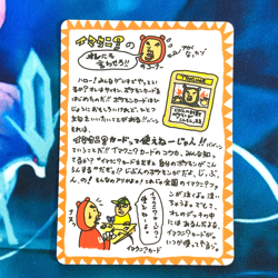 Imakuni's Corner - Vending Series Glossy Promo Rare Japanese - Pokemon Card - HP - Image 1